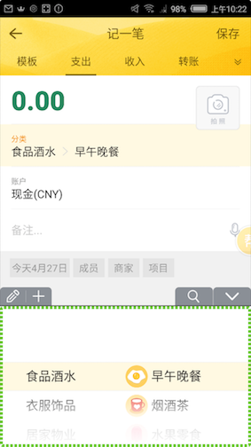 记一笔滚轮