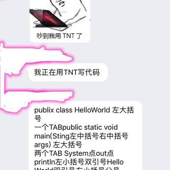 程序员趣事于2018-05-16 11:17发布的图片