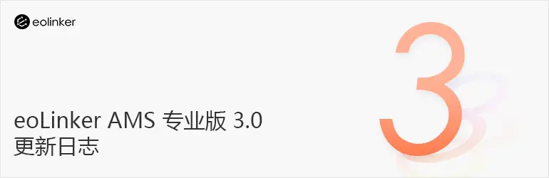 ams 专业版3.0.jpg