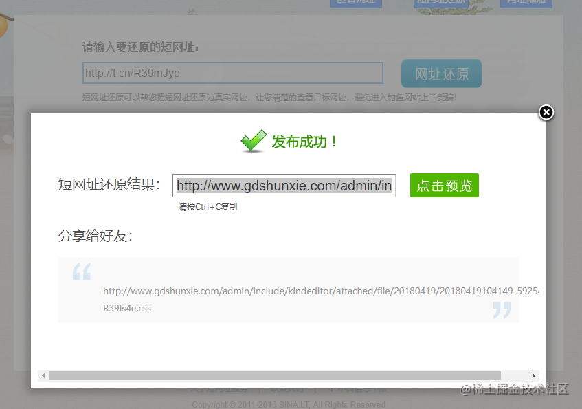 一个qq盗号网站分析