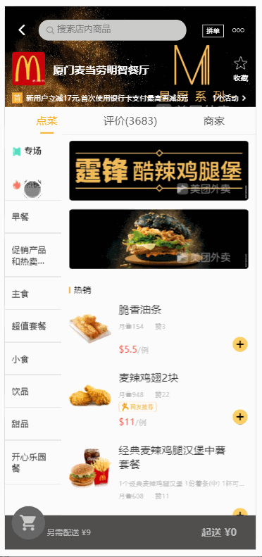 美团