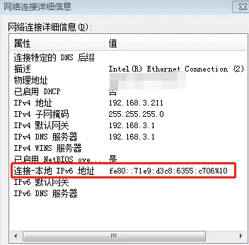 IPv6技术详解：基本概念、应用现状、技术实践（上篇）_7.png