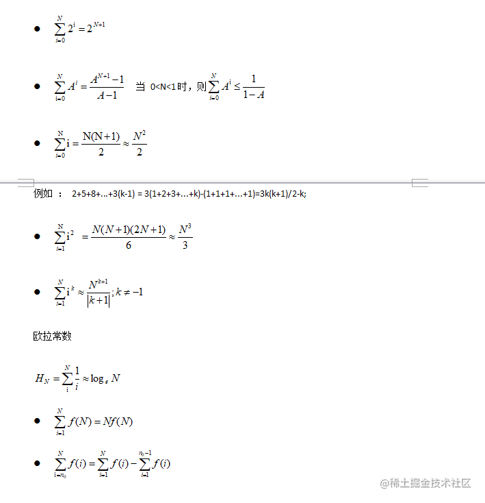 数据结构中常用的数学公式 掘金