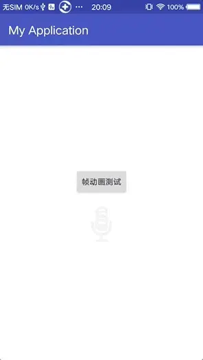 帧动画--语音.gif