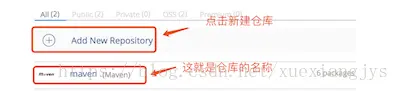 新建代码仓库