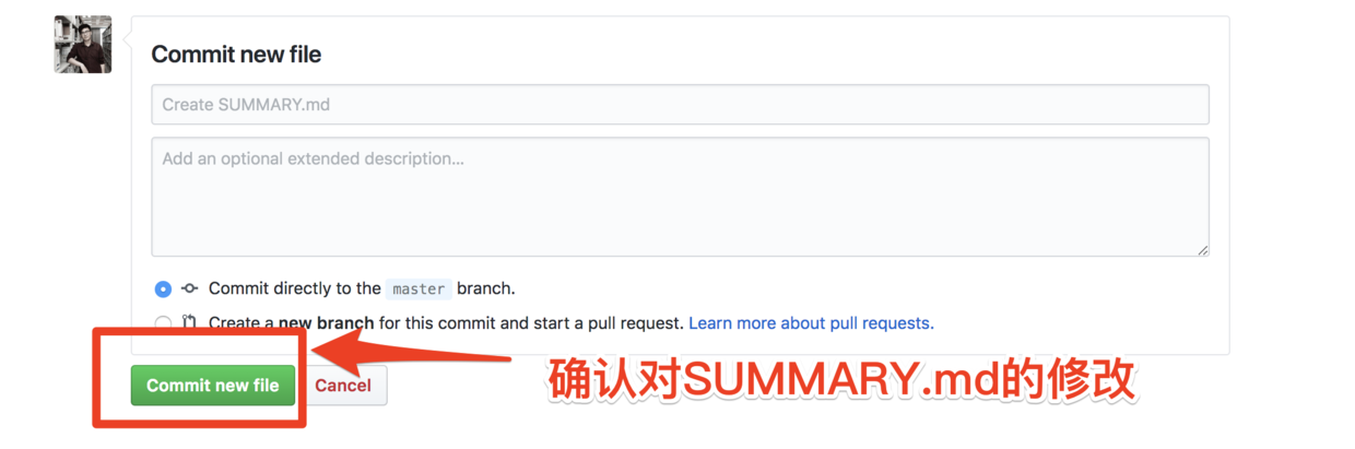 确认对SUMMARY.md的修改