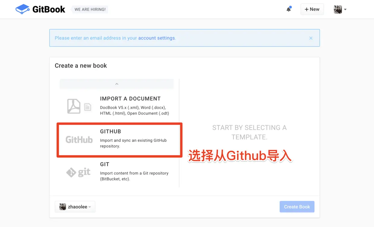 从Github导入