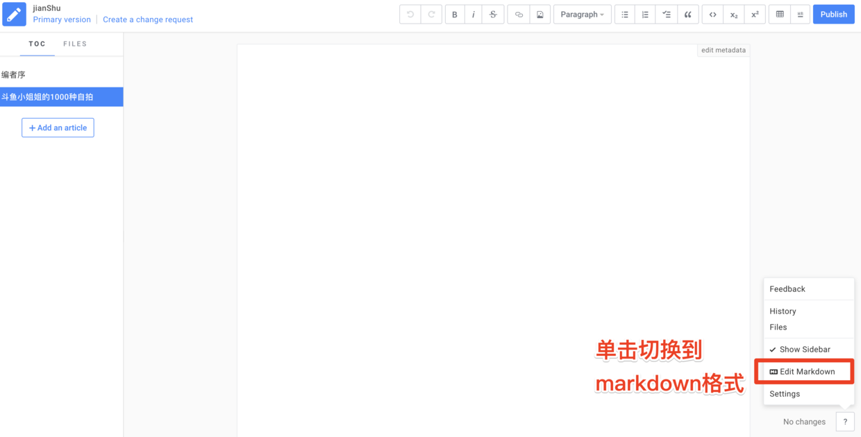切换到Markdown格式