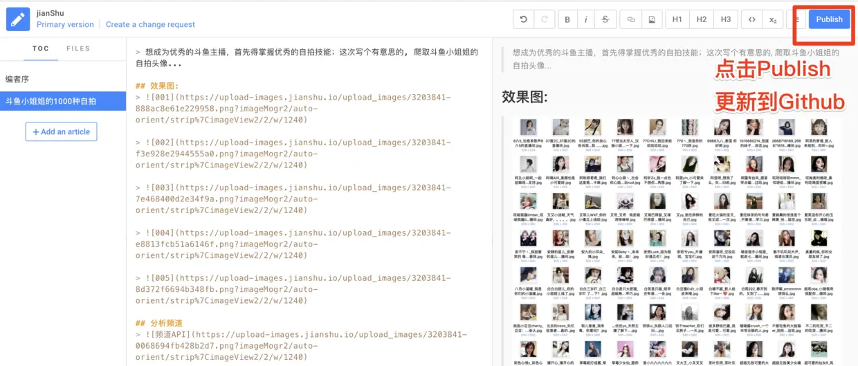 更新到Github