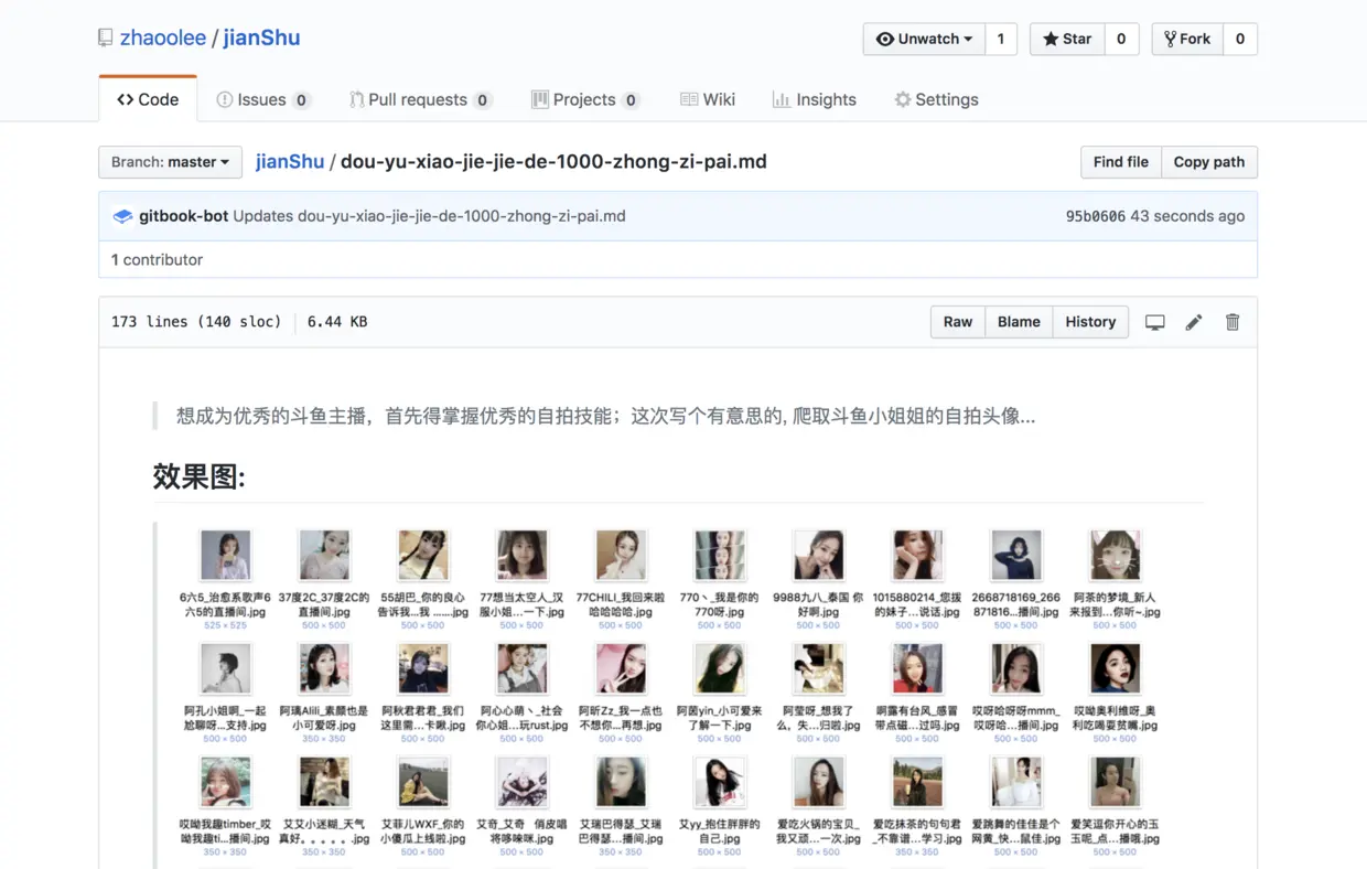 Github已经更新