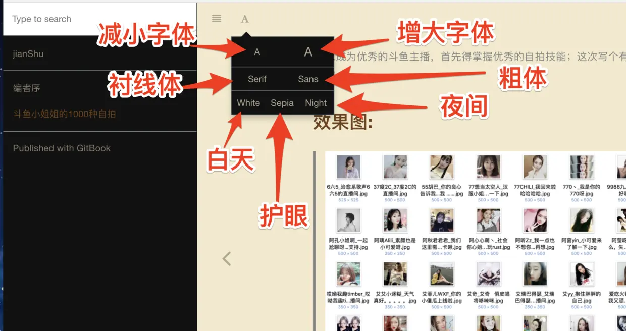 页面效果切换