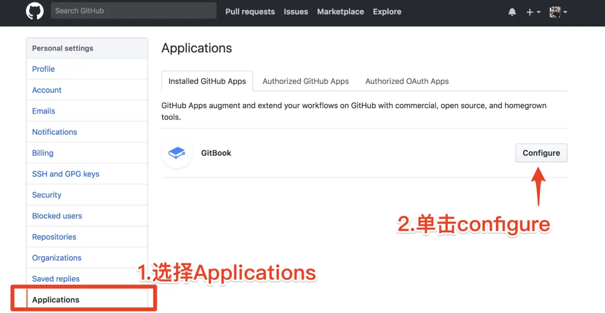 配置gitbook插件