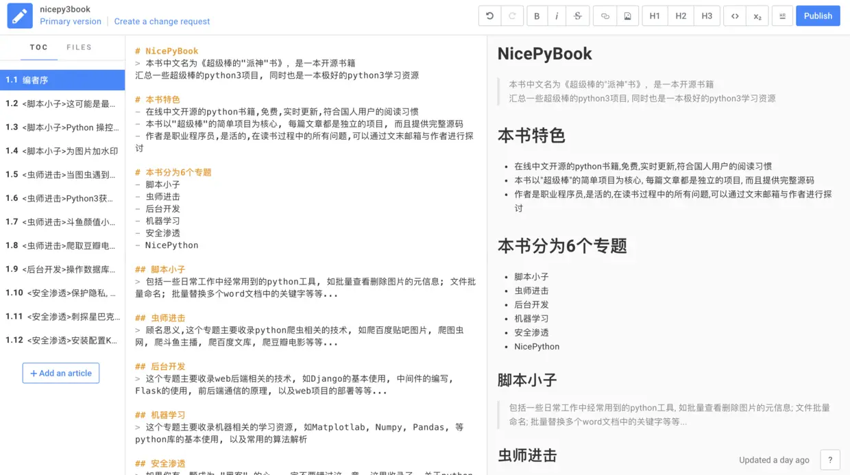 超级棒的