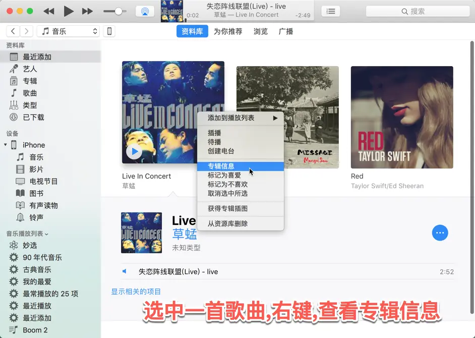 查看一首歌的专辑信息