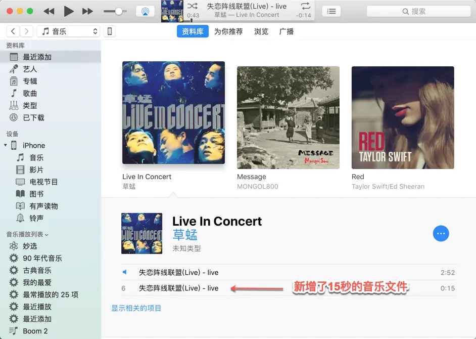 查看新增的音乐文件