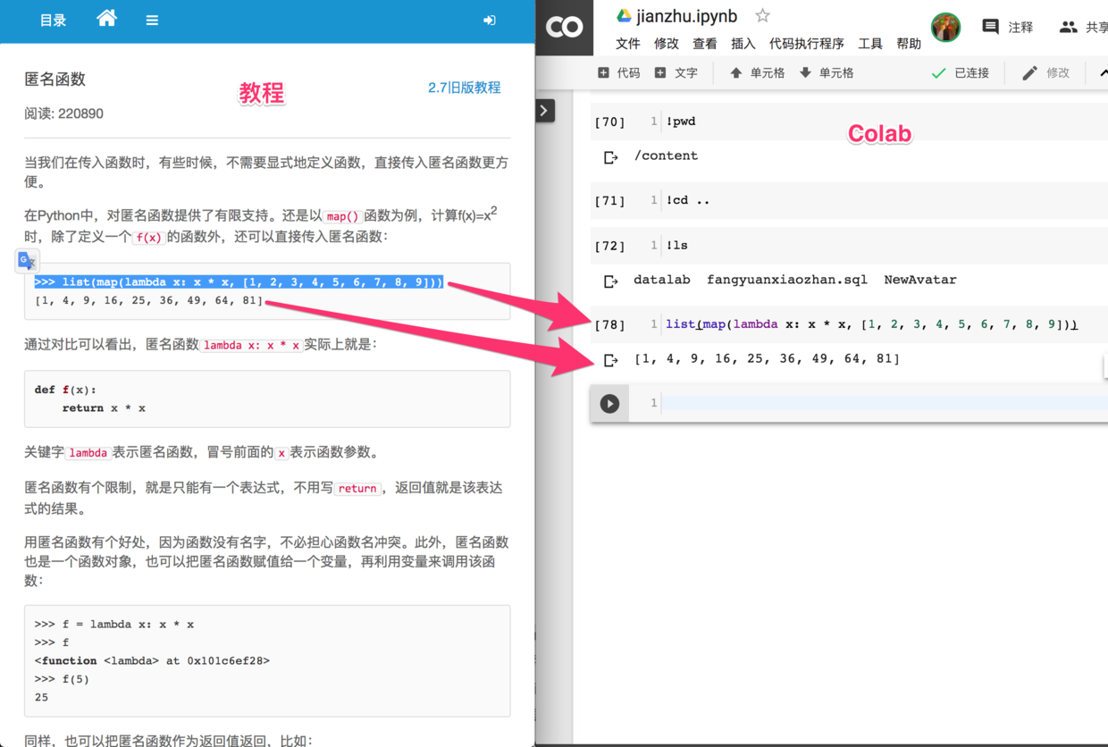 打开网页学编程