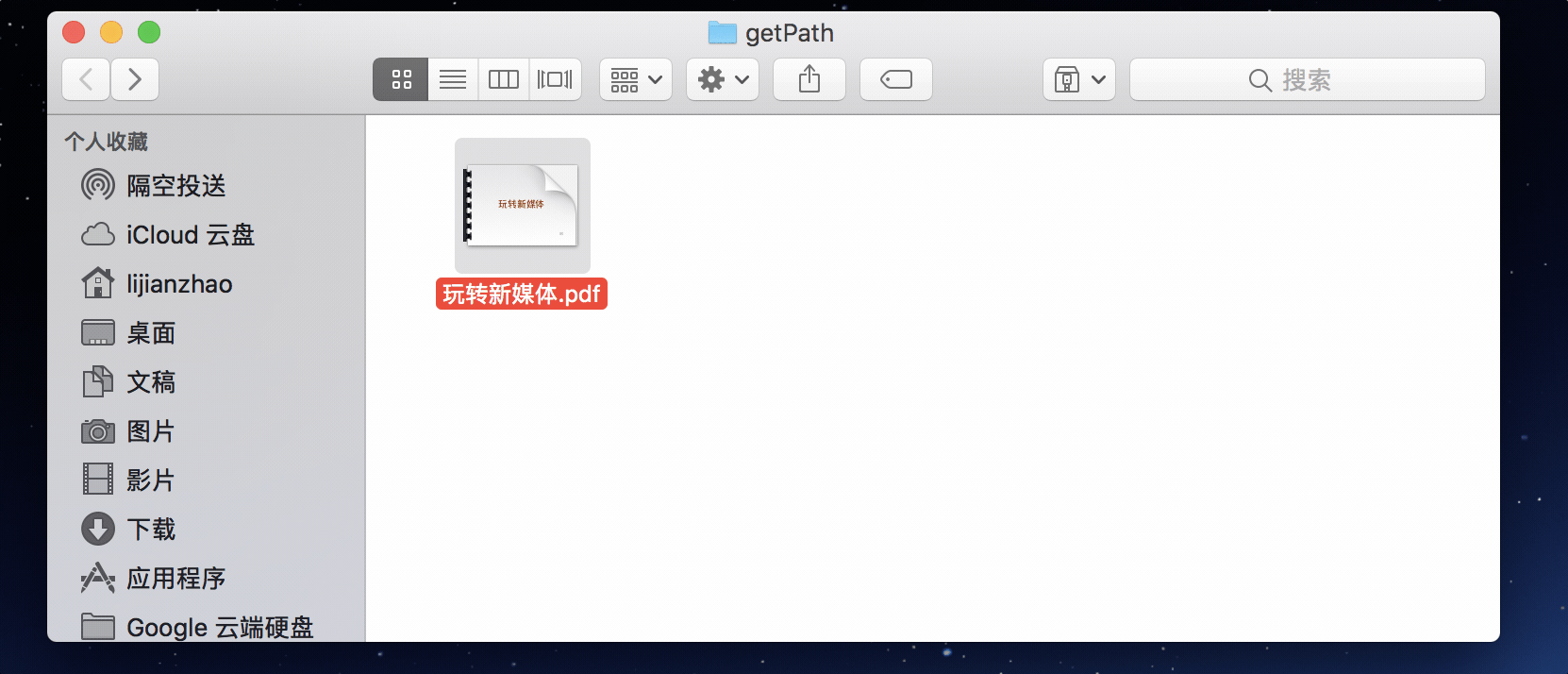 动画演示获取绝对路径