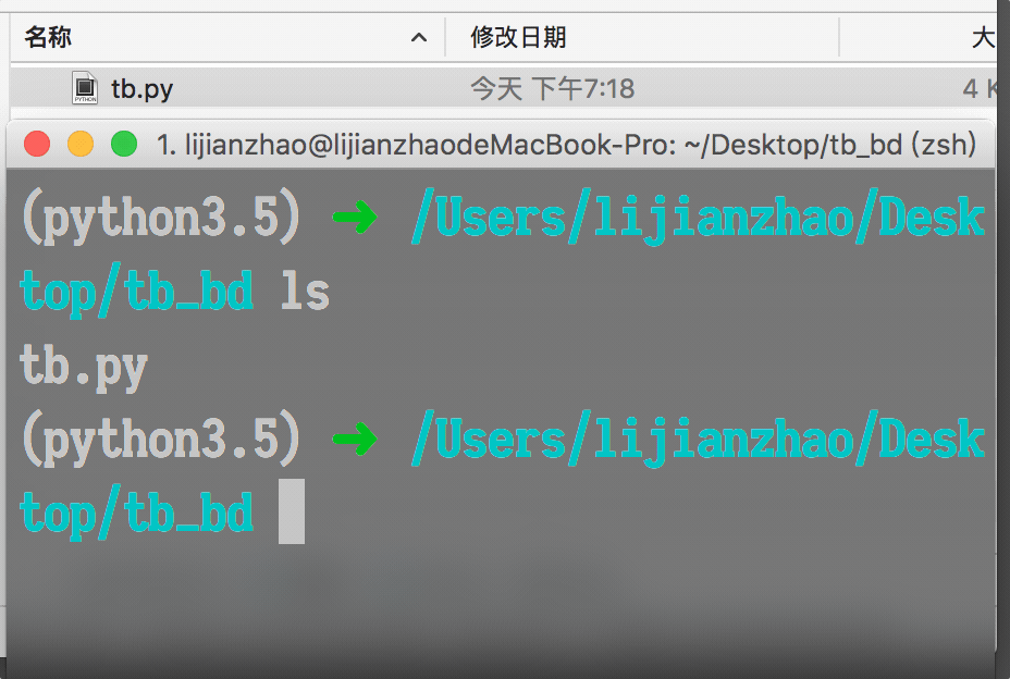 动图_脚本运行效果
