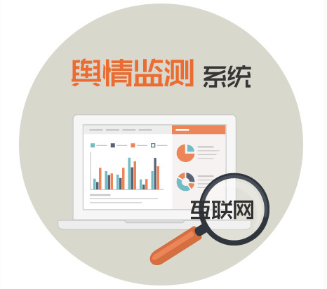 舆情监测.png
