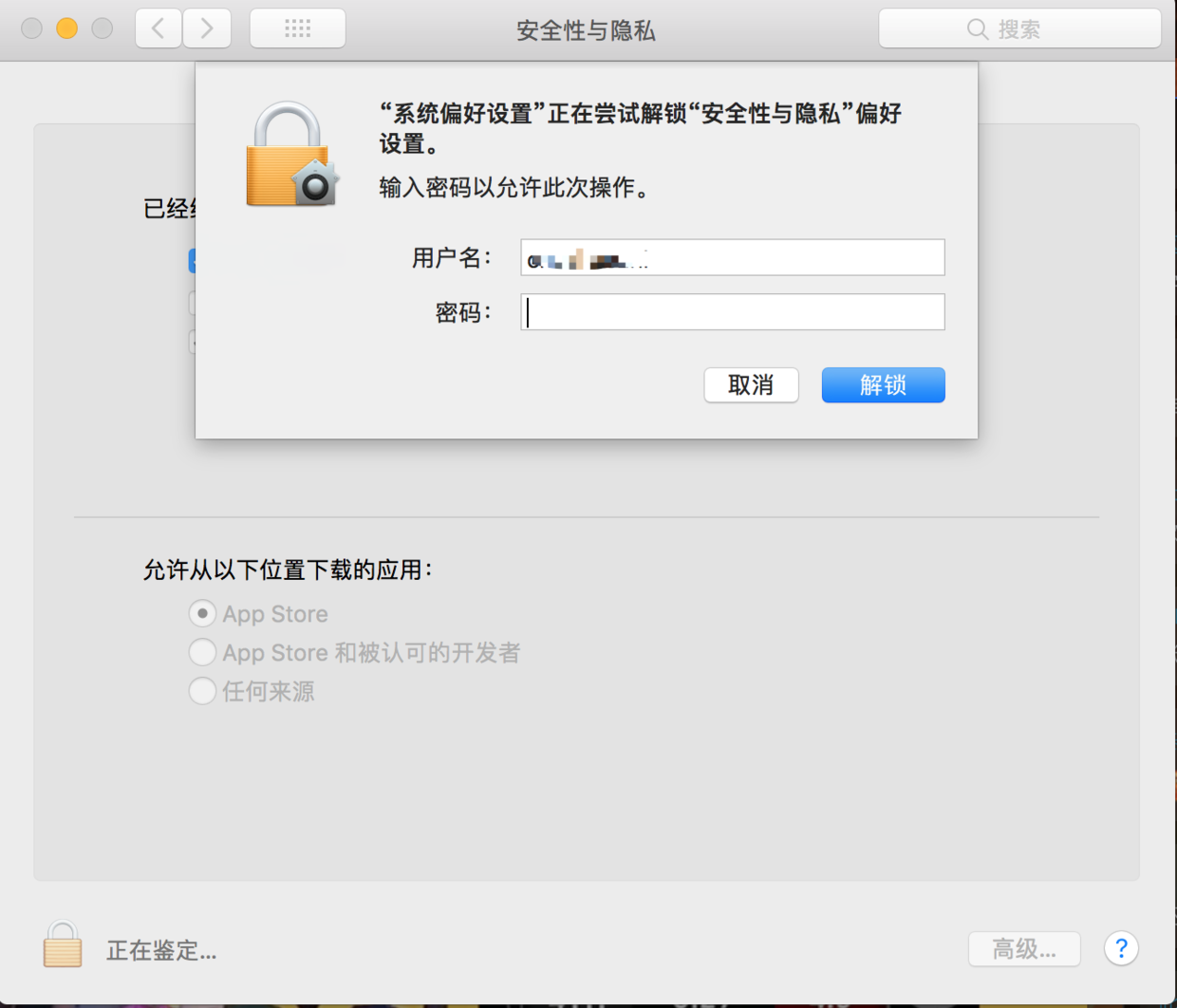 输入密码.png