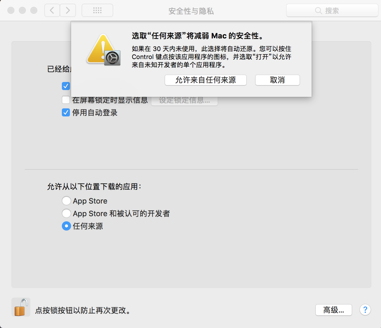 提示.png