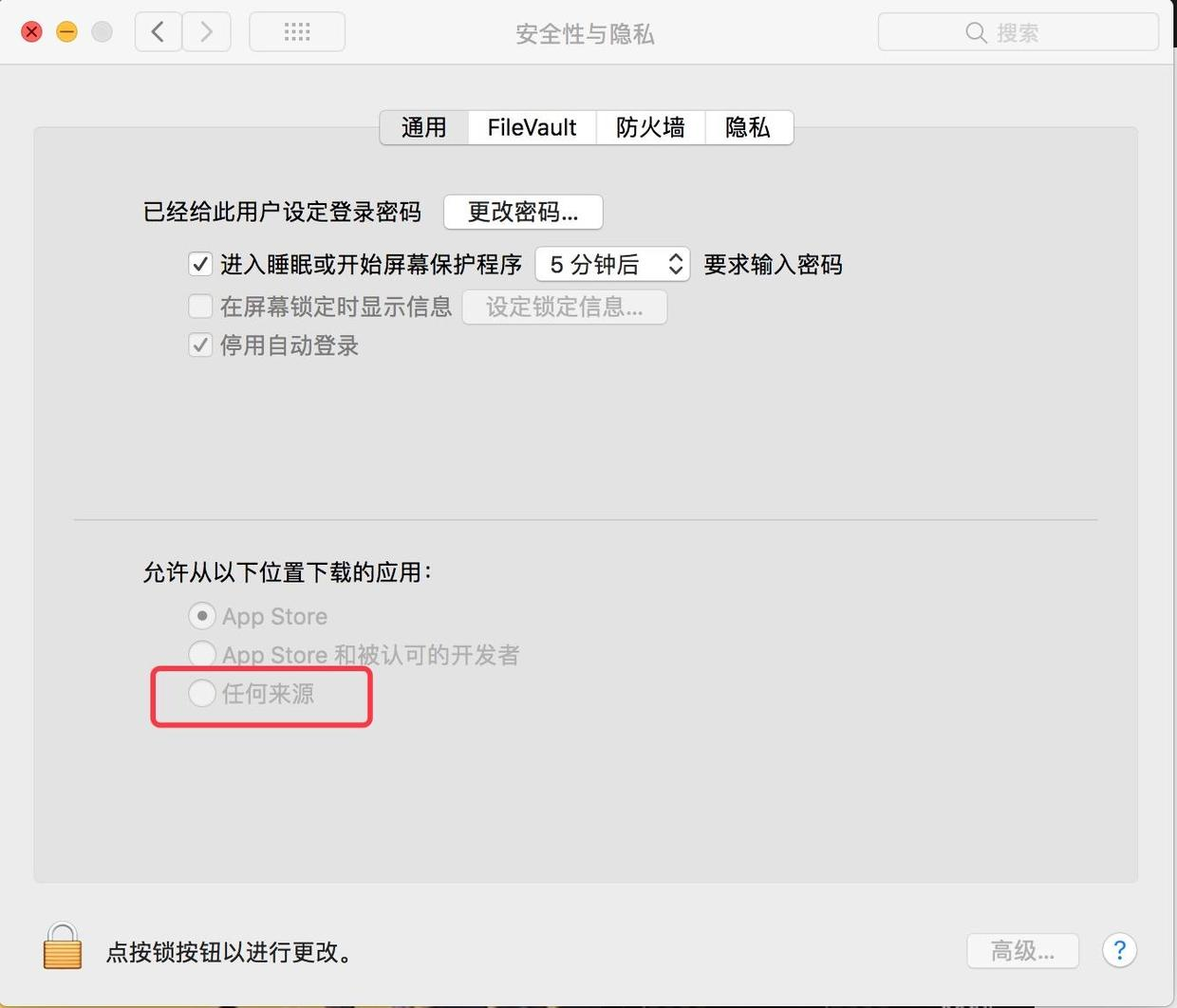 打开选项.jpg