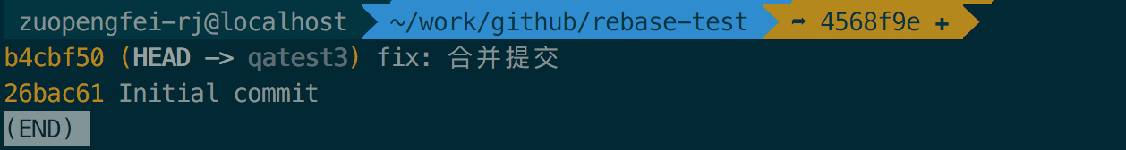 rebase示意图