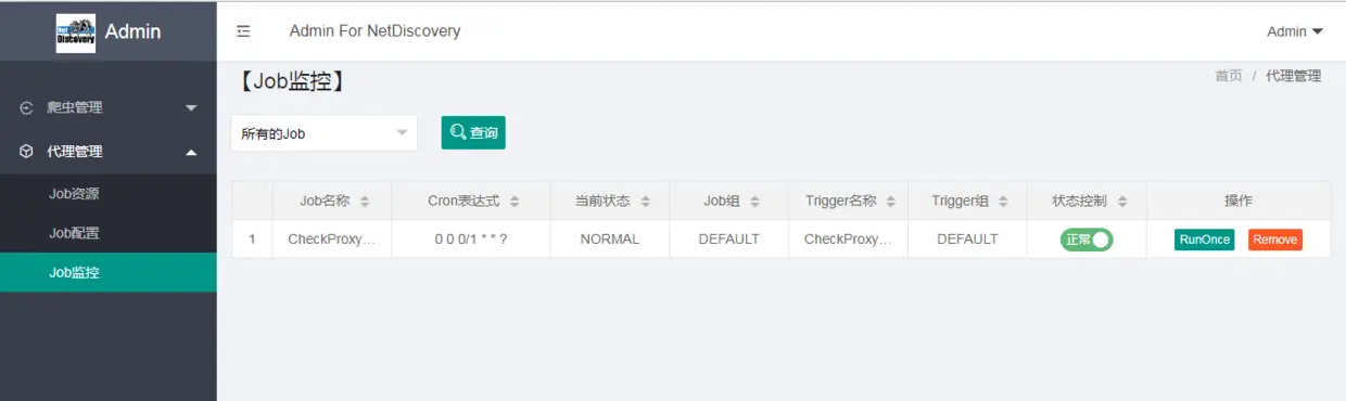监控调度器里的Job