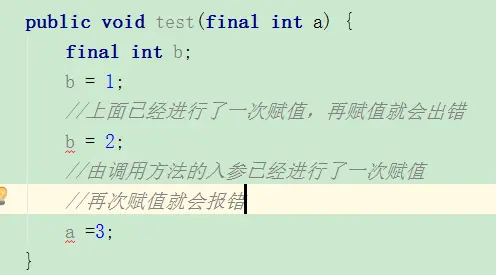 final修饰局部变量