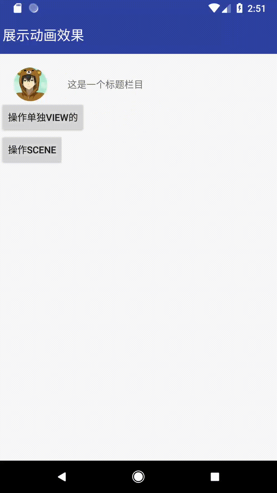 虚拟机效果录得不怎么好