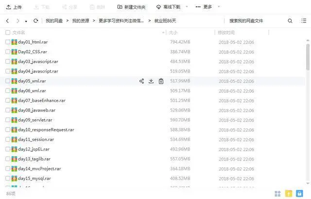完整体系的企业级JavaEE开发资料分享给你