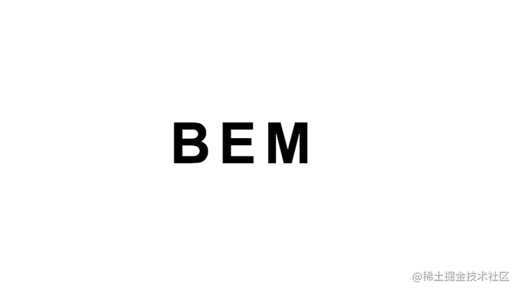 BEM命名规范入门及常用CSS class 命名