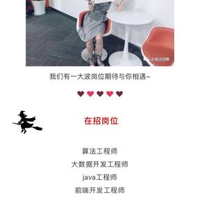 点我达hr小姐姐于2018-05-20 08:58发布的图片