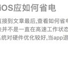 苹果API搬运工于2018-05-21 16:13发布的图片