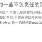 苹果API搬运工于2018-05-21 16:13发布的图片