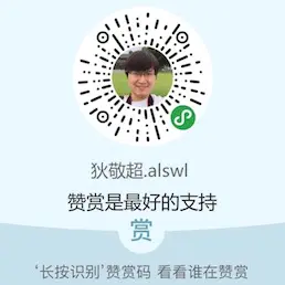 如果对你有帮助，给作者 ￥2 买张彩票吧。