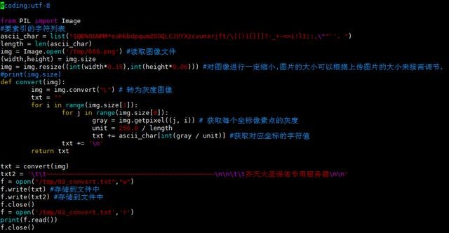 小猪佩奇社会人专用服务器，有意思的python小程序，附python代码 