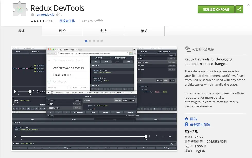 redux-devtools