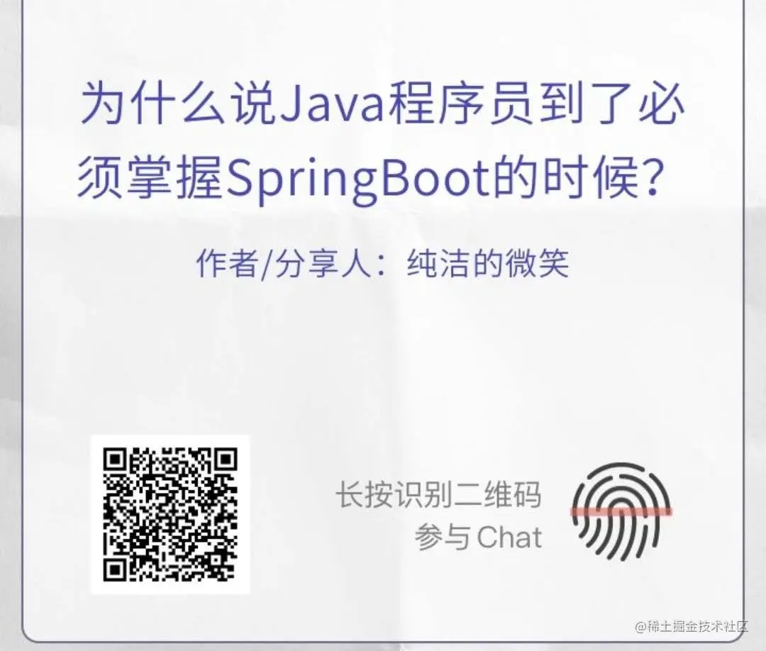 学习SpringBoot知识看这一篇就够了