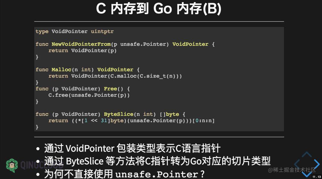 深入cgo编程 掘金