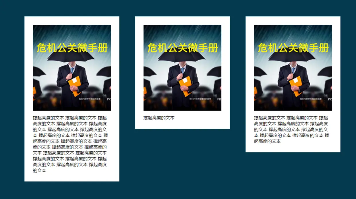 子元素背景色与父元素不同