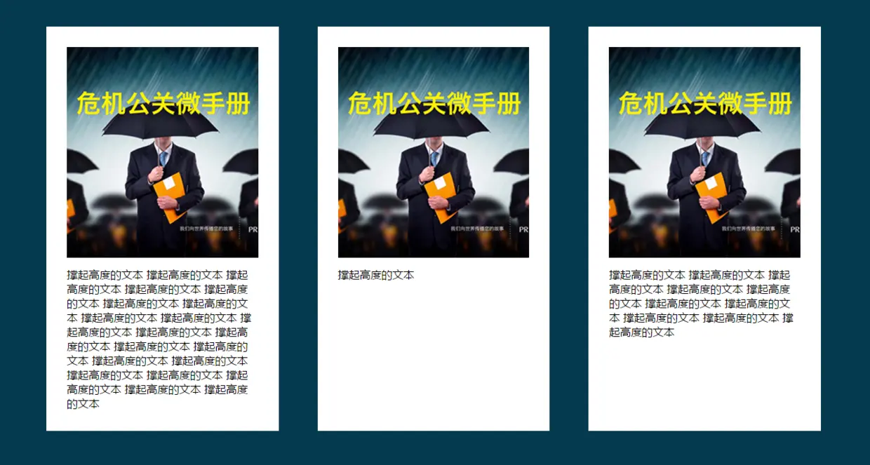 设置负margin-bottom的情况