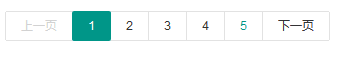 layui分页效果