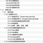 阮一峰推特更新于2018-05-29 20:02发布的图片