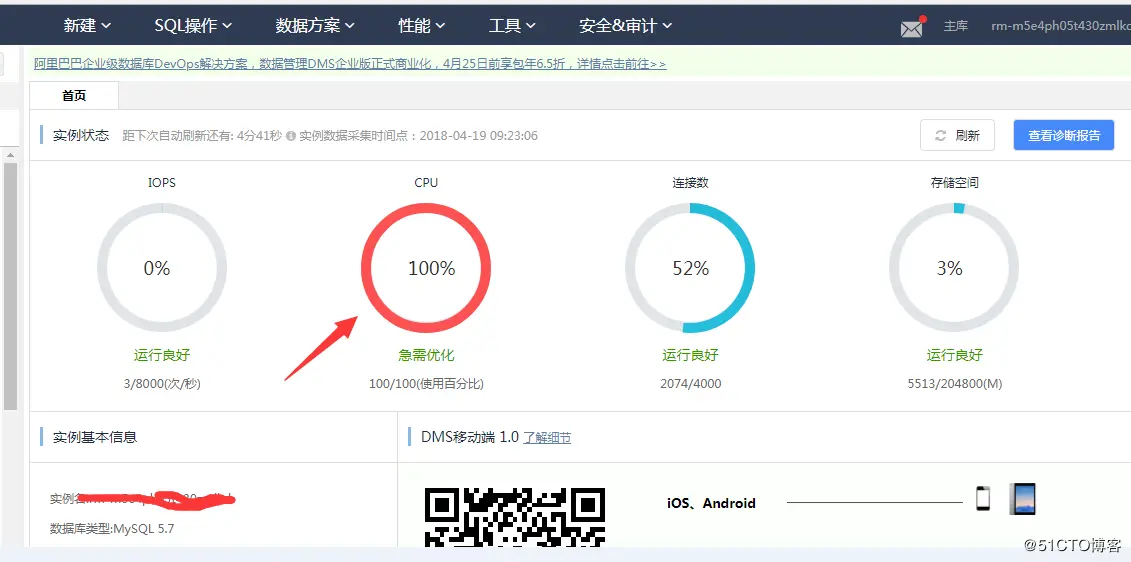 容器中的mysql迁移RDS，会话却“爆了”