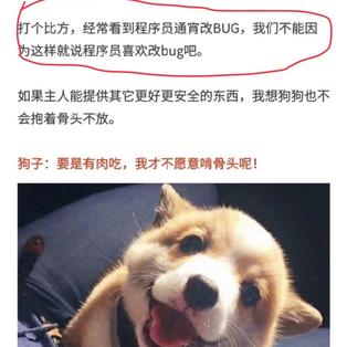 程序员趣事于2018-05-03 14:20发布的图片