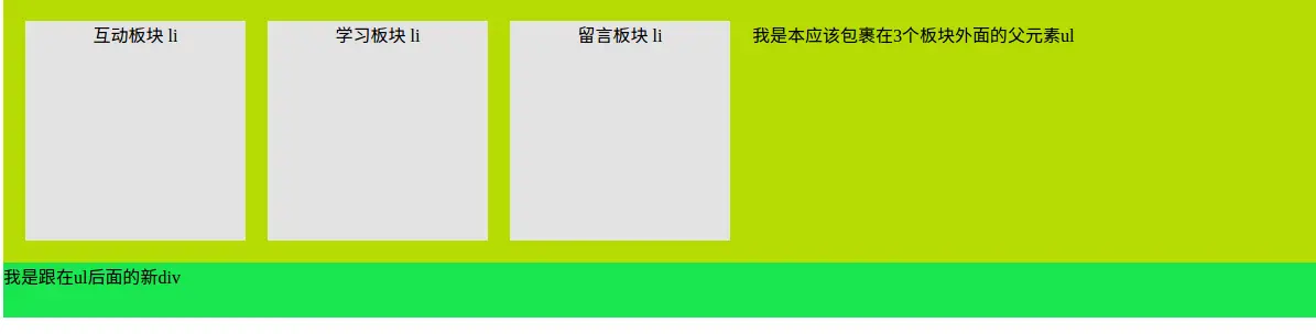 清除浮动 - 伪类after