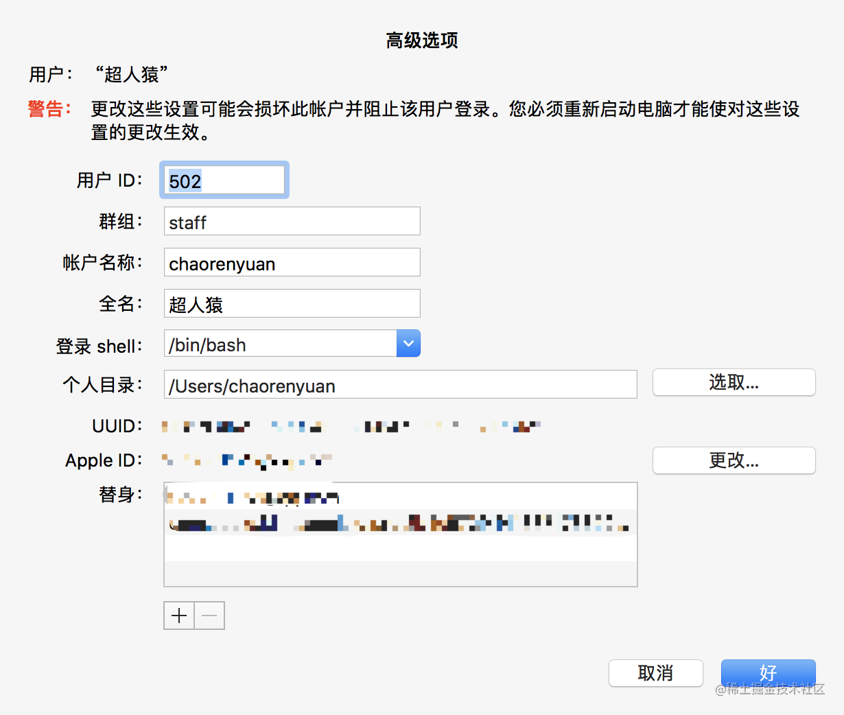 Mac上修改用户名后 无法用管理员账号和密码登录 掘金