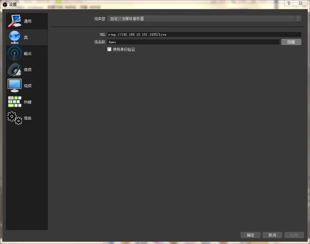 OBS Studio 配置