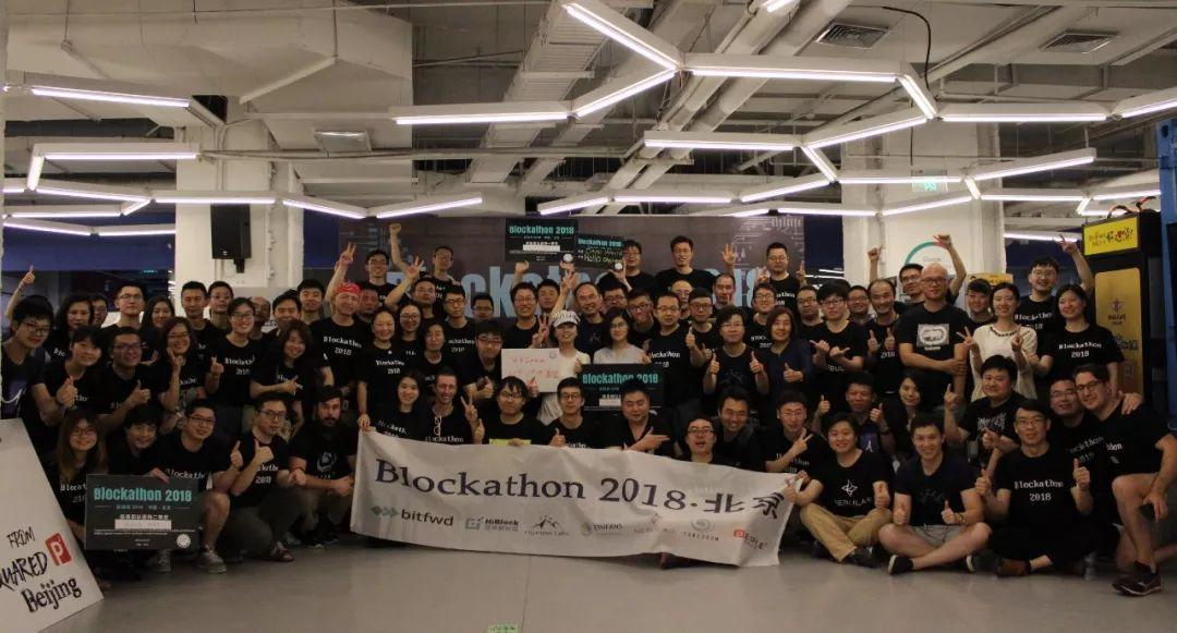 blockathon北京 大合影
